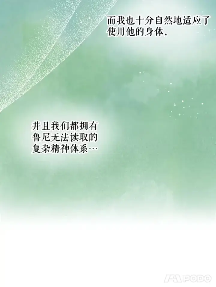 《伊格列特》28.马尔绅·哈什图11