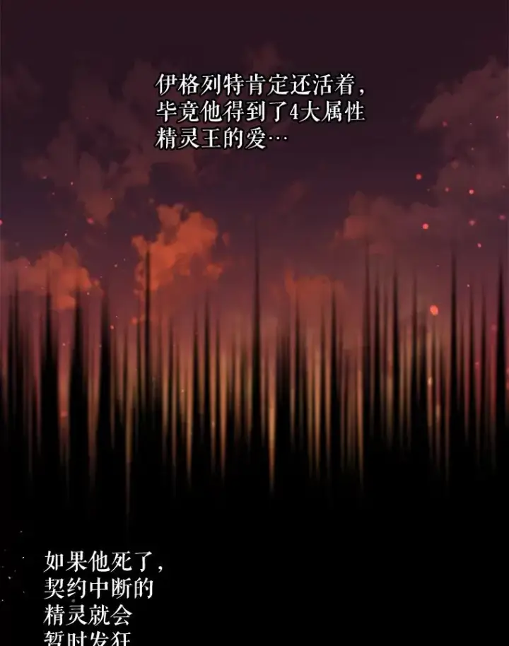 《伊格列特》28.马尔绅·哈什图111