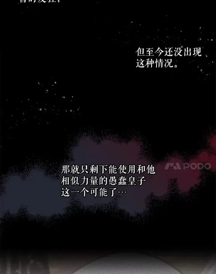 《伊格列特》28.马尔绅·哈什图112