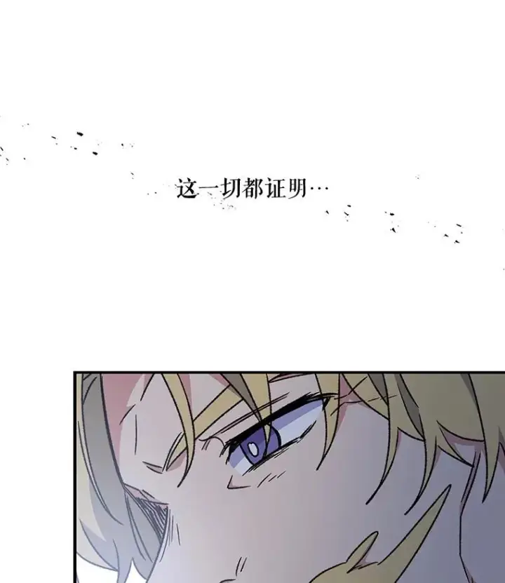 《伊格列特》28.马尔绅·哈什图12