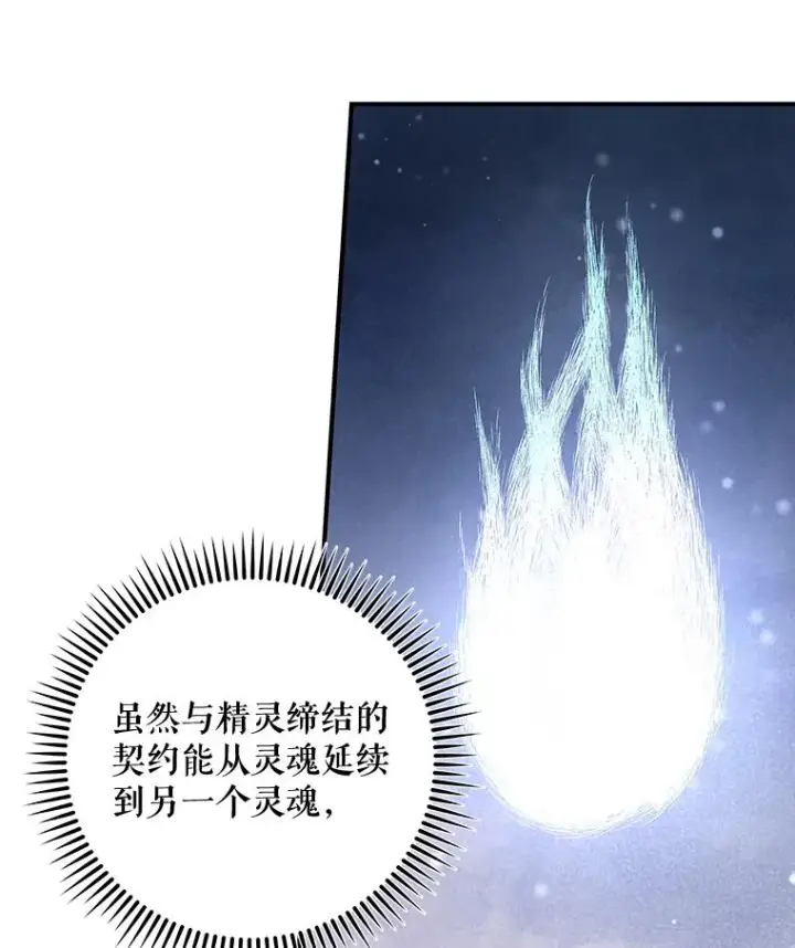 《伊格列特》28.马尔绅·哈什图19