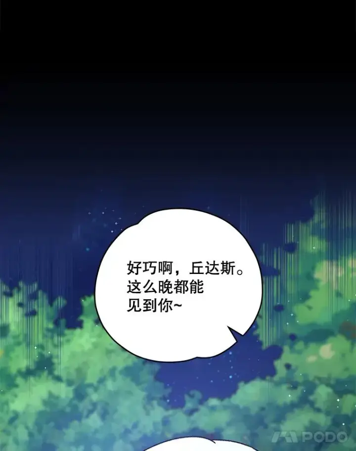 《伊格列特》28.马尔绅·哈什图26