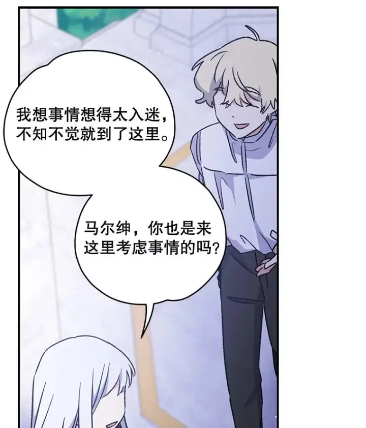 《伊格列特》28.马尔绅·哈什图31