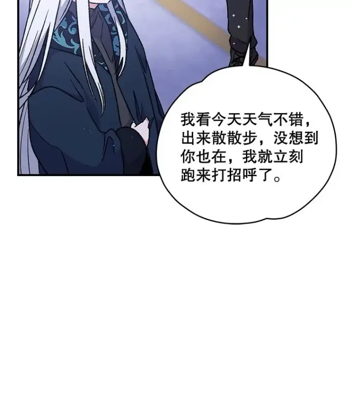 《伊格列特》28.马尔绅·哈什图32