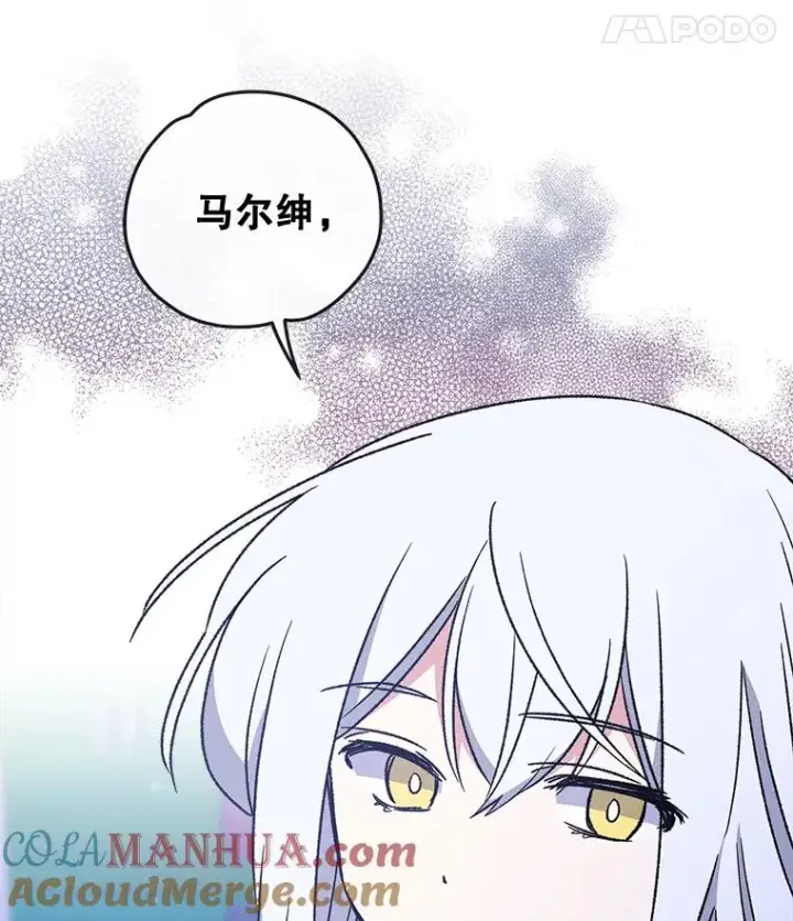 《伊格列特》28.马尔绅·哈什图33