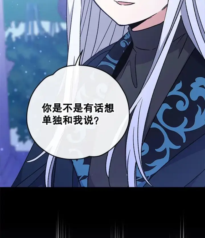 《伊格列特》28.马尔绅·哈什图34
