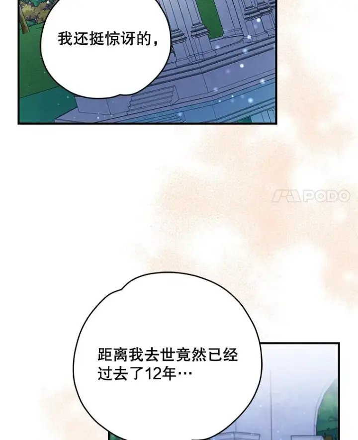 《伊格列特》28.马尔绅·哈什图4