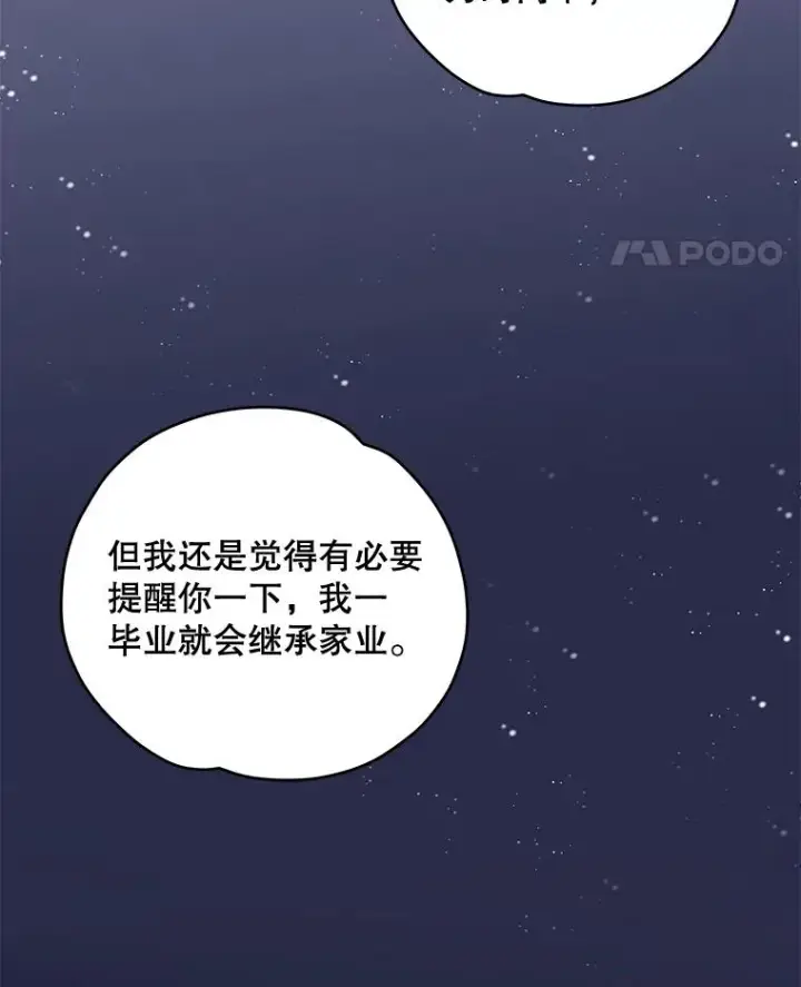 《伊格列特》28.马尔绅·哈什图40