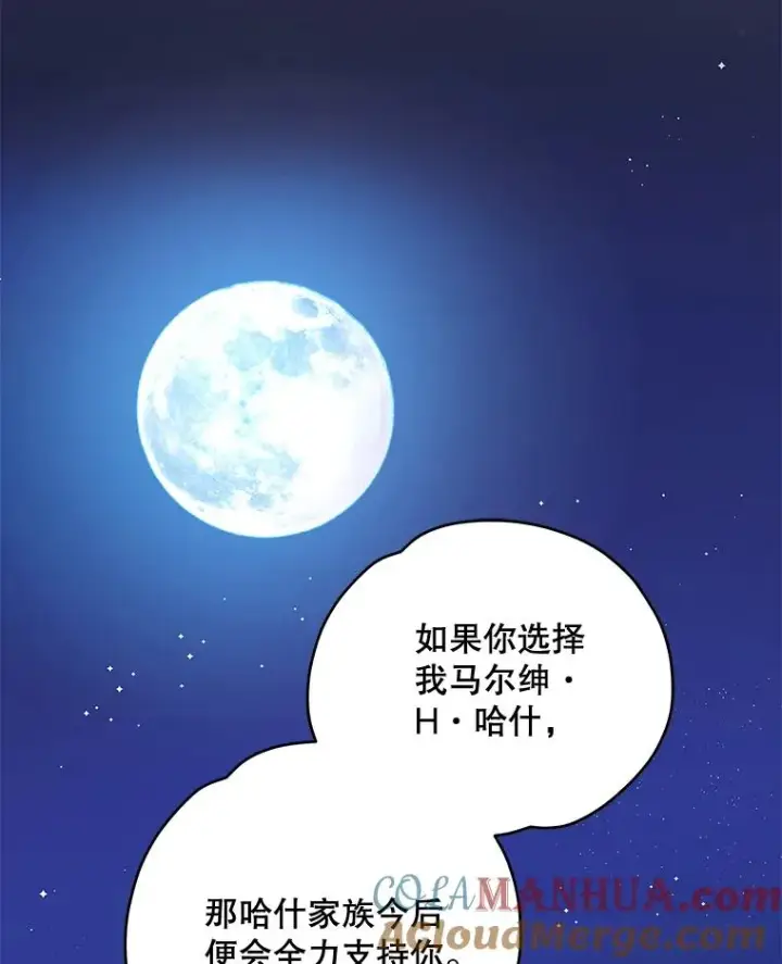 《伊格列特》28.马尔绅·哈什图41
