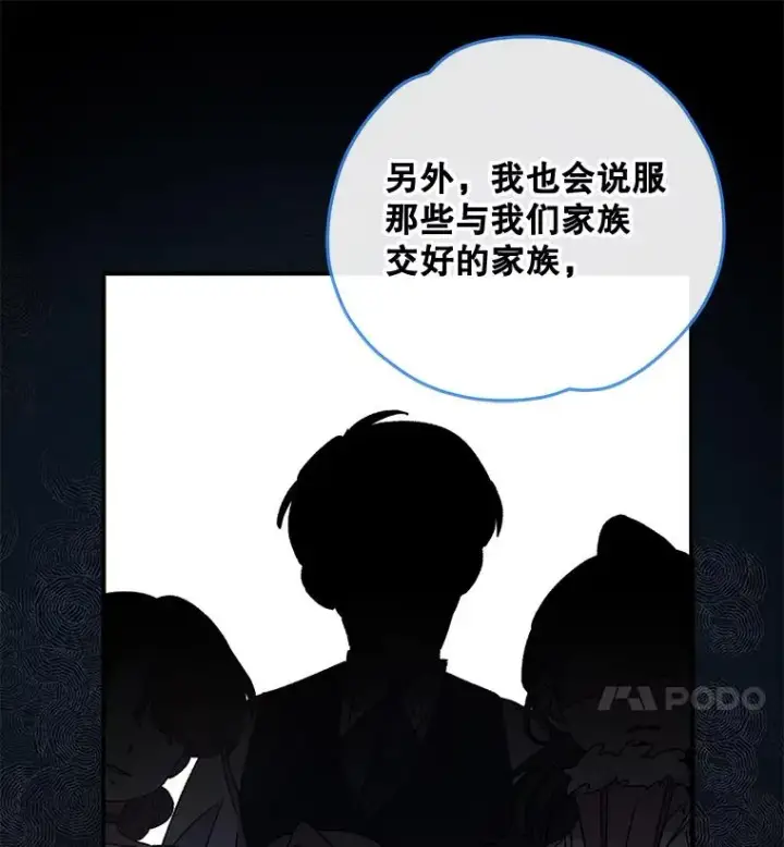 《伊格列特》28.马尔绅·哈什图43