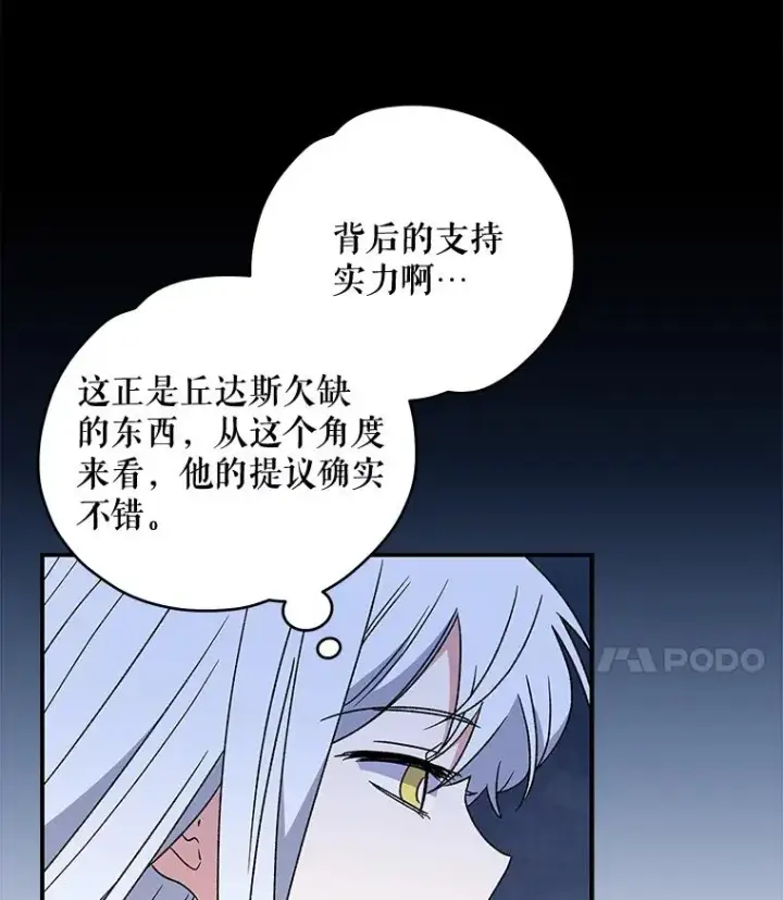《伊格列特》28.马尔绅·哈什图47