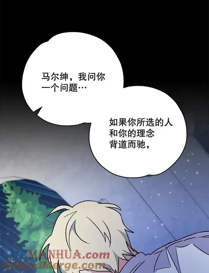 《伊格列特》28.马尔绅·哈什图53