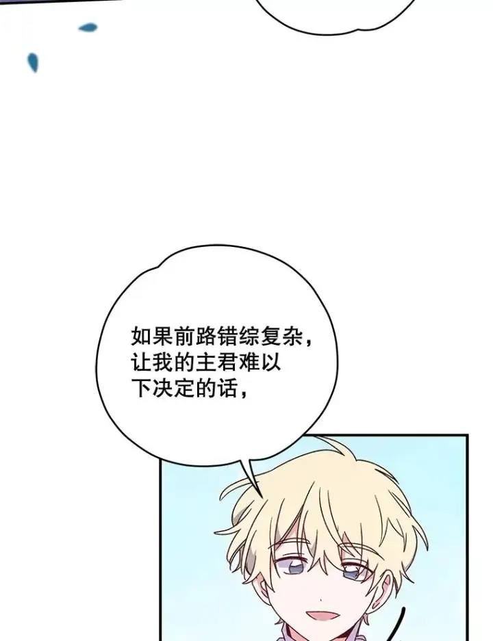 《伊格列特》28.马尔绅·哈什图55
