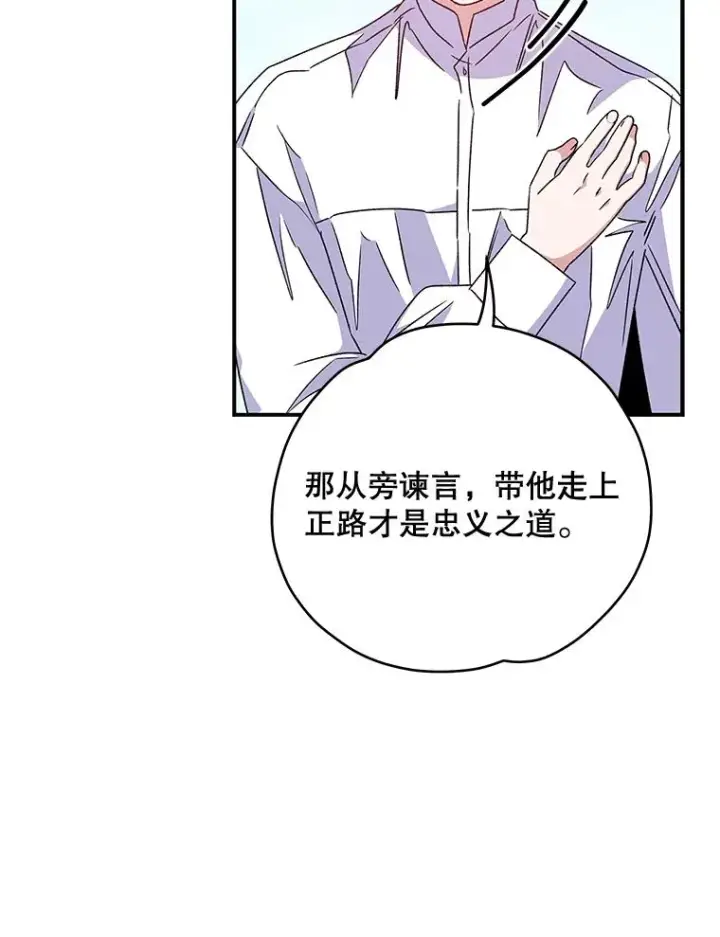 《伊格列特》28.马尔绅·哈什图56