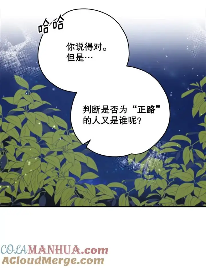 《伊格列特》28.马尔绅·哈什图57