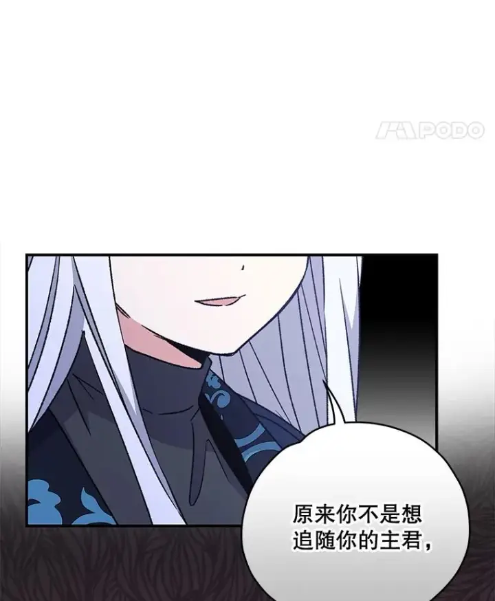 《伊格列特》28.马尔绅·哈什图58
