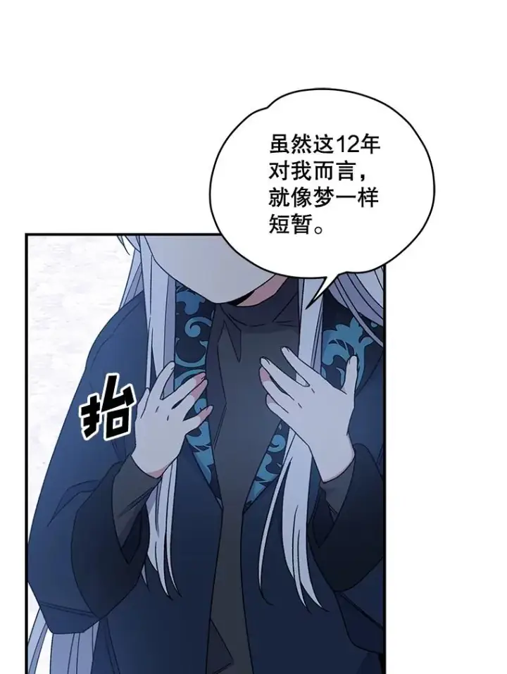 《伊格列特》28.马尔绅·哈什图6