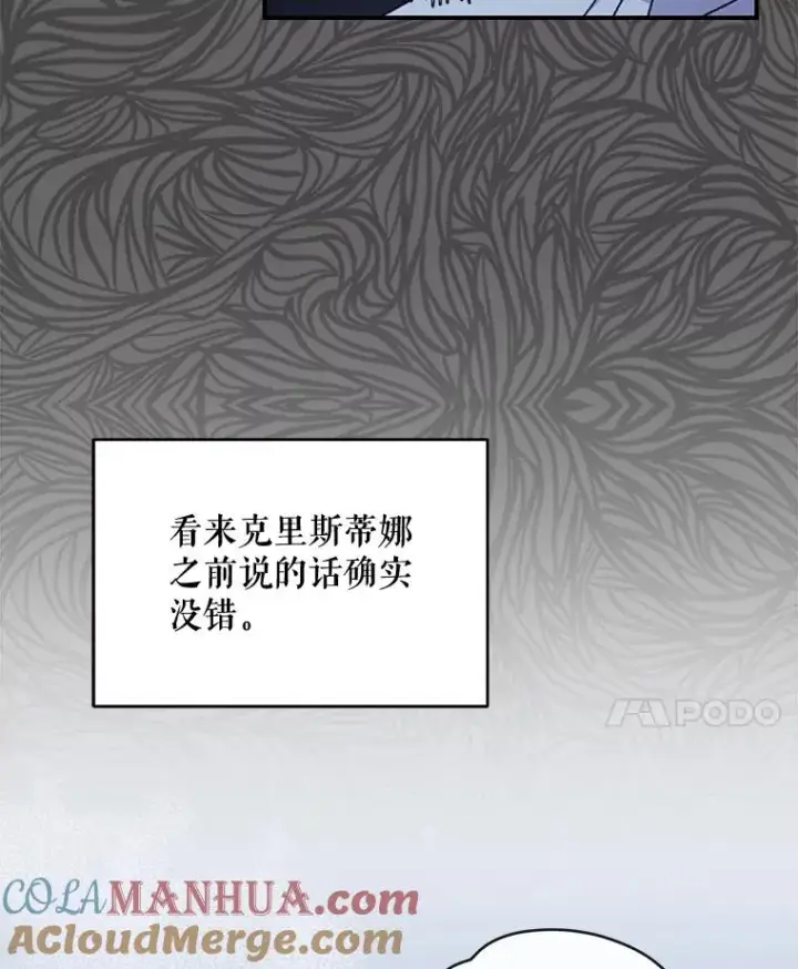 《伊格列特》28.马尔绅·哈什图61