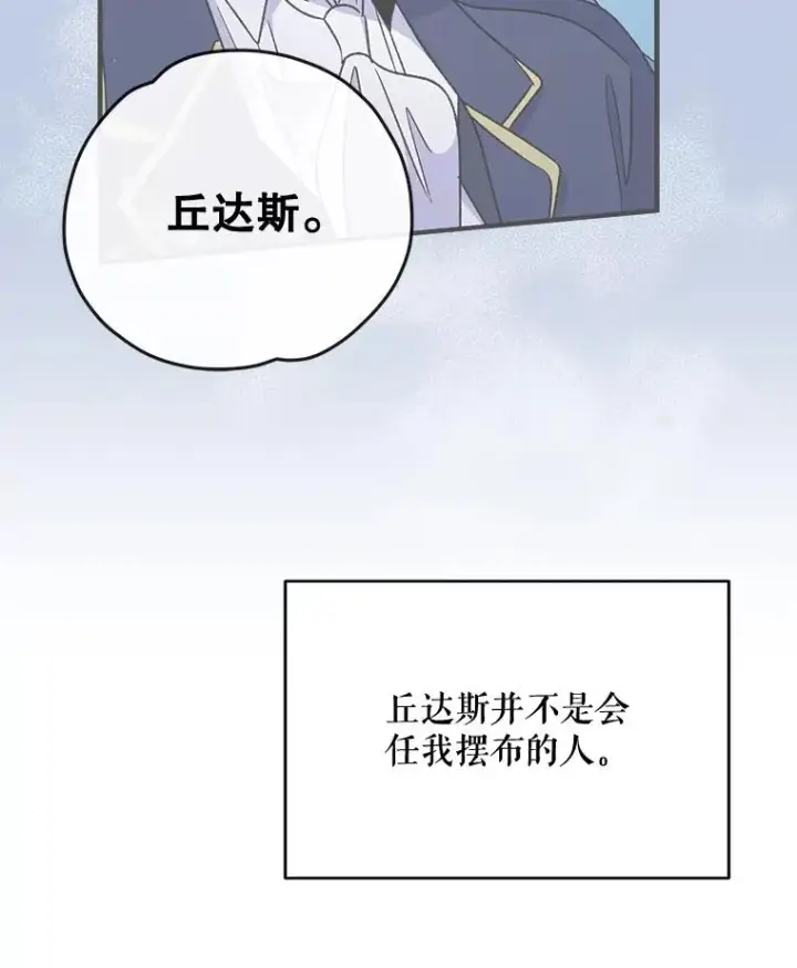 《伊格列特》28.马尔绅·哈什图63