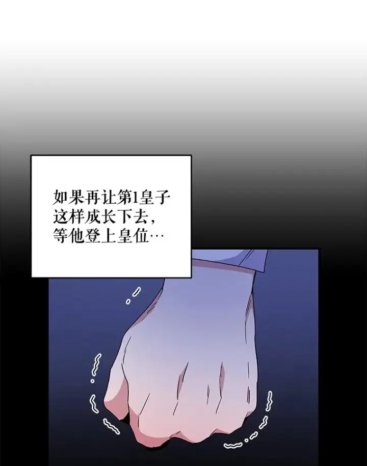 《伊格列特》28.马尔绅·哈什图64