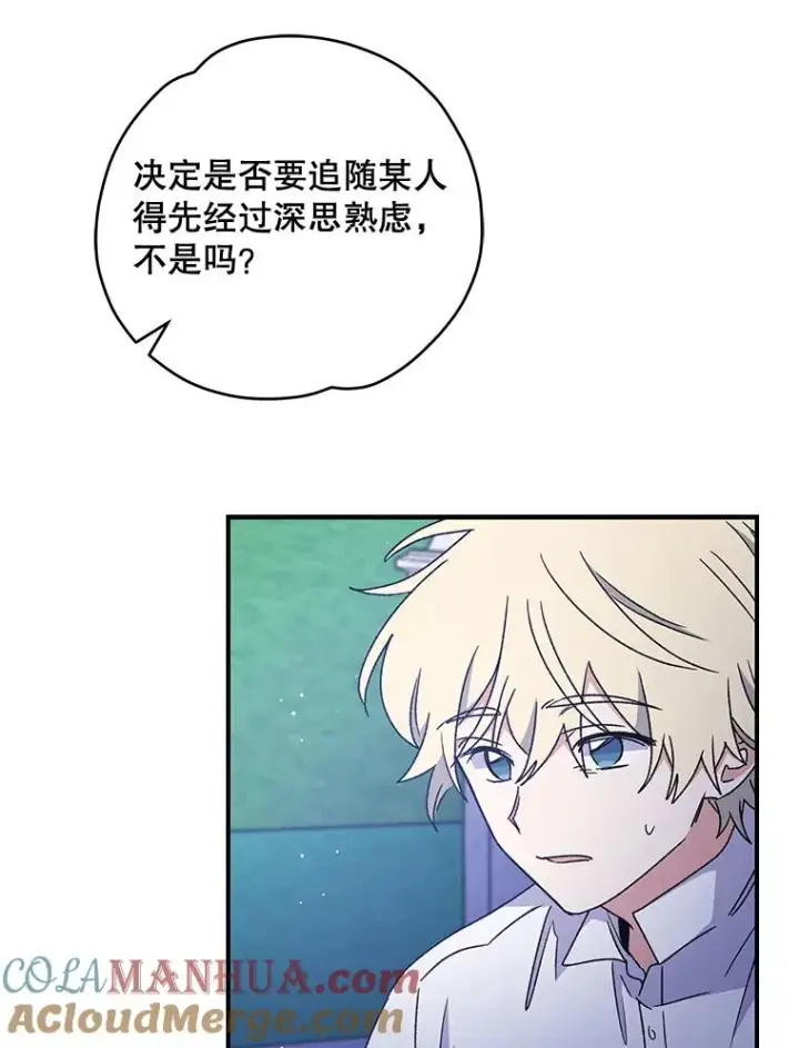 《伊格列特》28.马尔绅·哈什图69