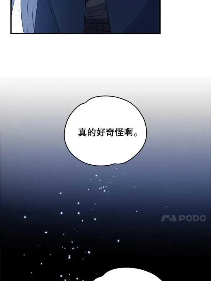 《伊格列特》28.马尔绅·哈什图7