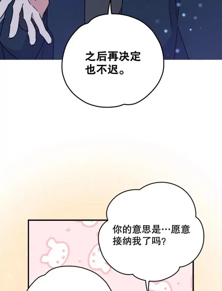 《伊格列特》28.马尔绅·哈什图72