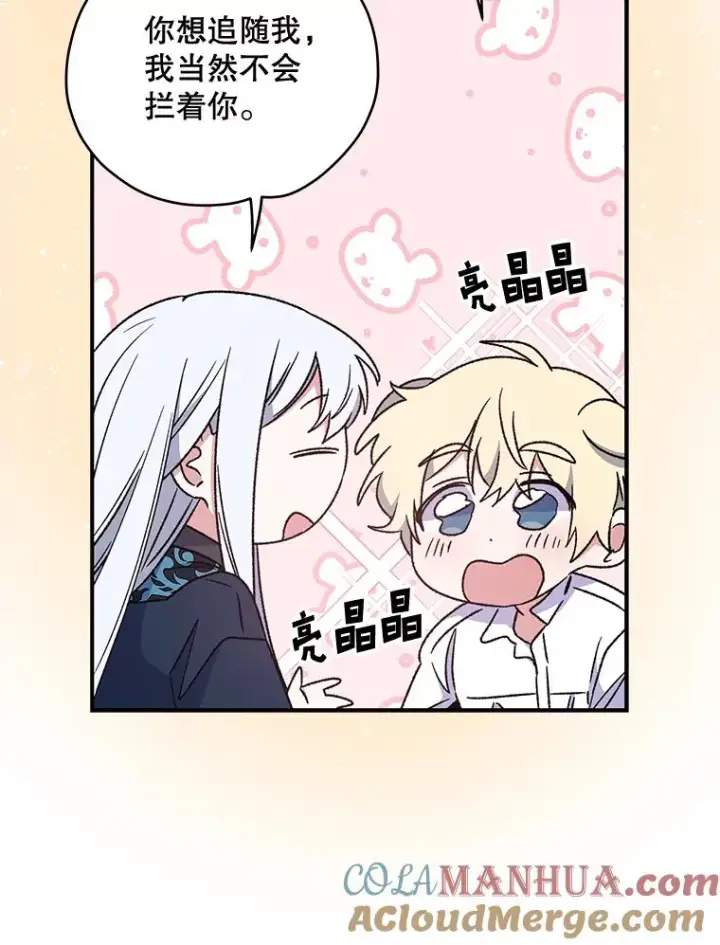 《伊格列特》28.马尔绅·哈什图73