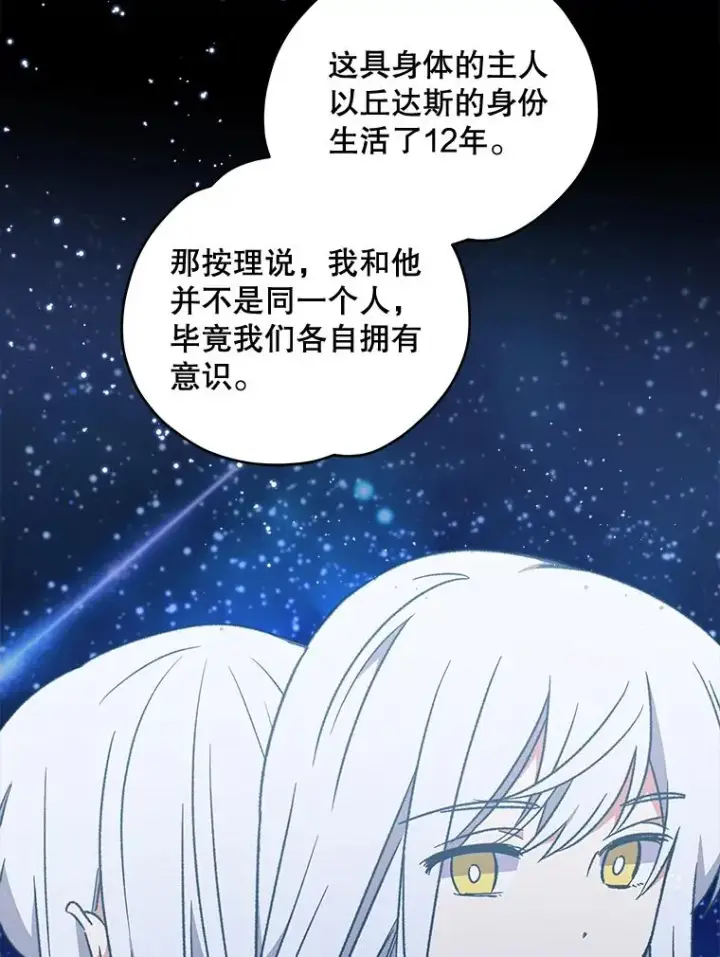 《伊格列特》28.马尔绅·哈什图8