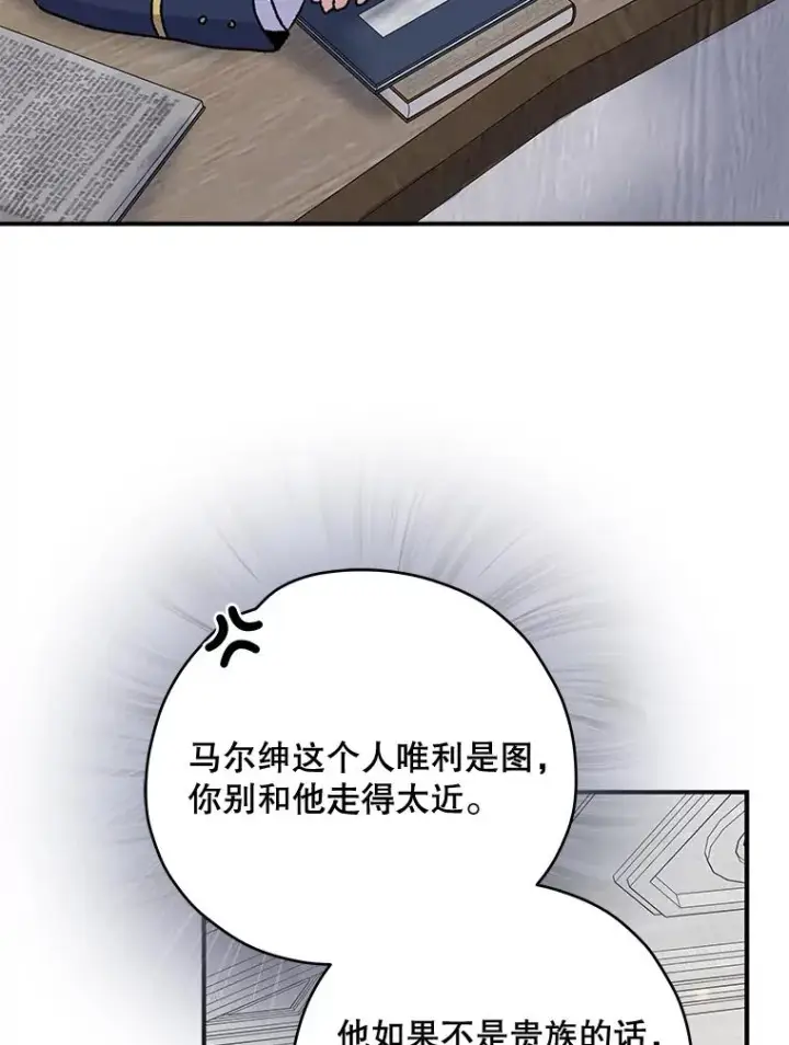 《伊格列特》28.马尔绅·哈什图83