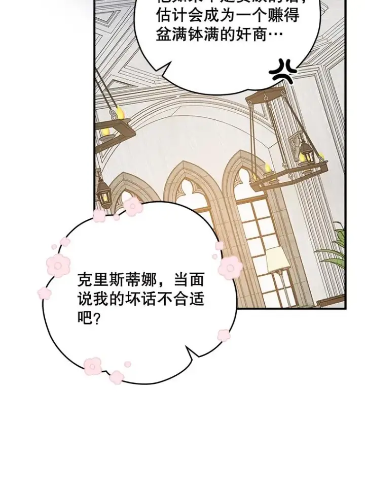 《伊格列特》28.马尔绅·哈什图84
