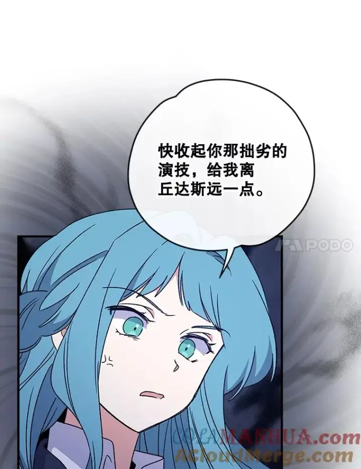 《伊格列特》28.马尔绅·哈什图85