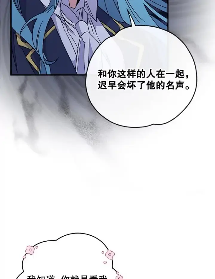 《伊格列特》28.马尔绅·哈什图86