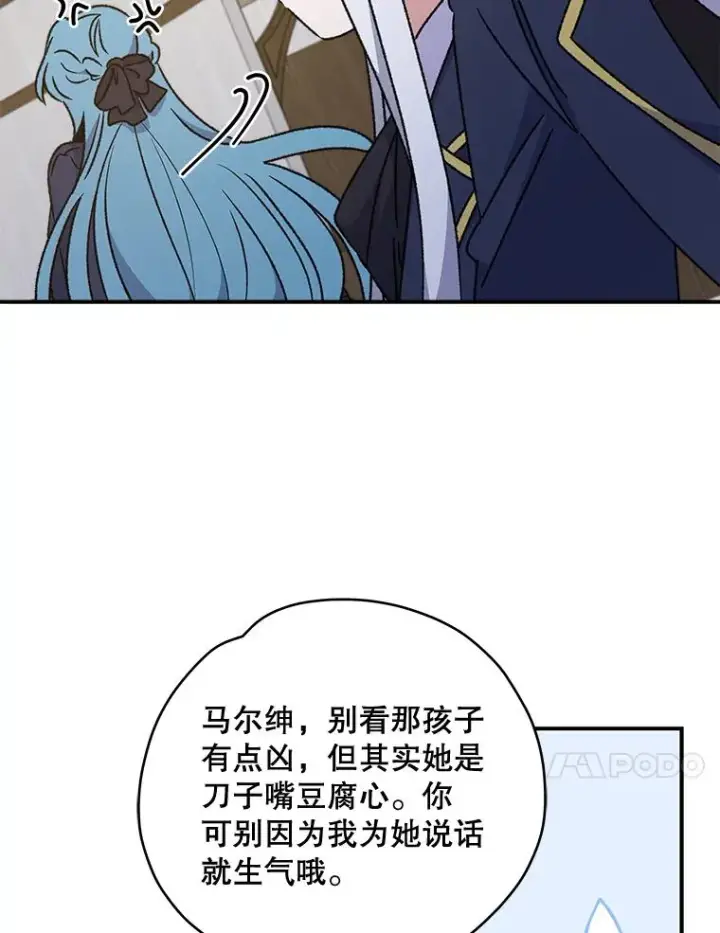 《伊格列特》28.马尔绅·哈什图88