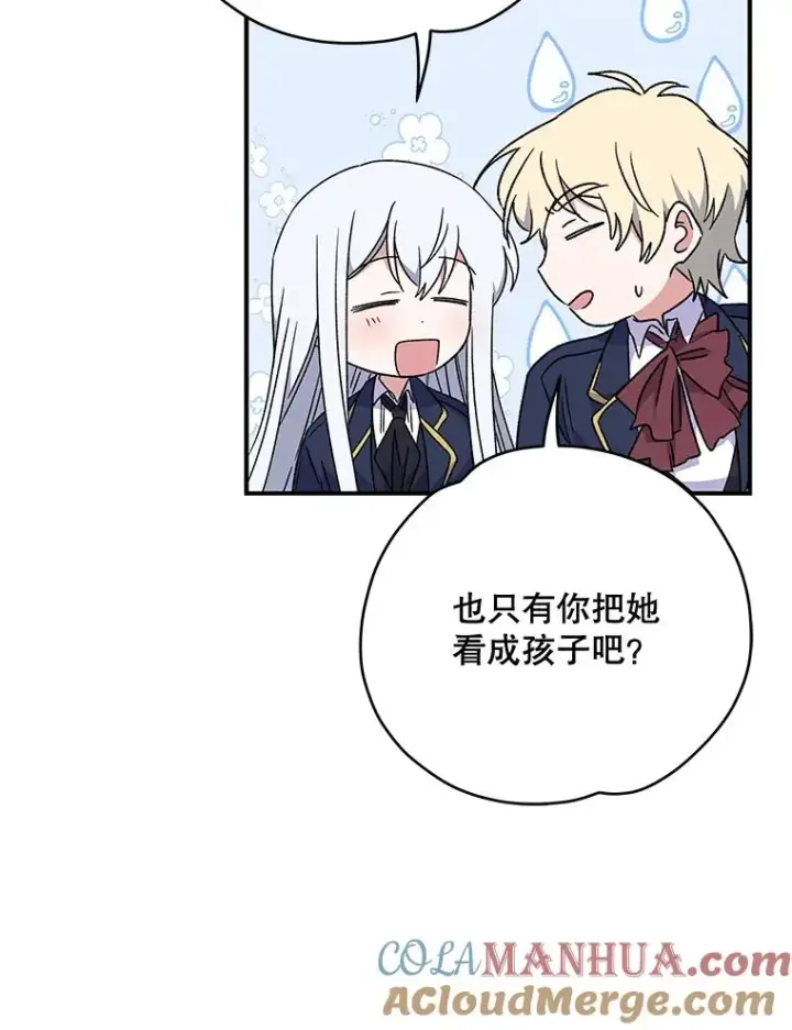 《伊格列特》28.马尔绅·哈什图89