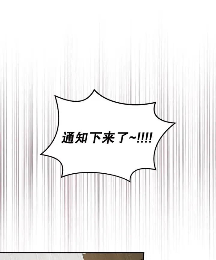 《伊格列特》28.马尔绅·哈什图90