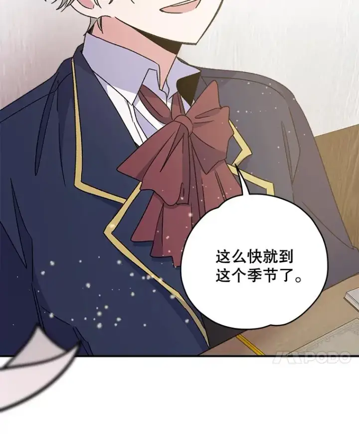 《伊格列特》28.马尔绅·哈什图95
