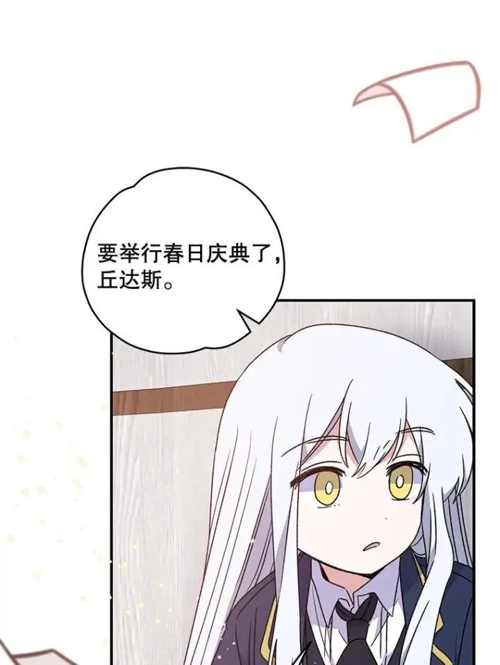 《伊格列特》28.马尔绅·哈什图96