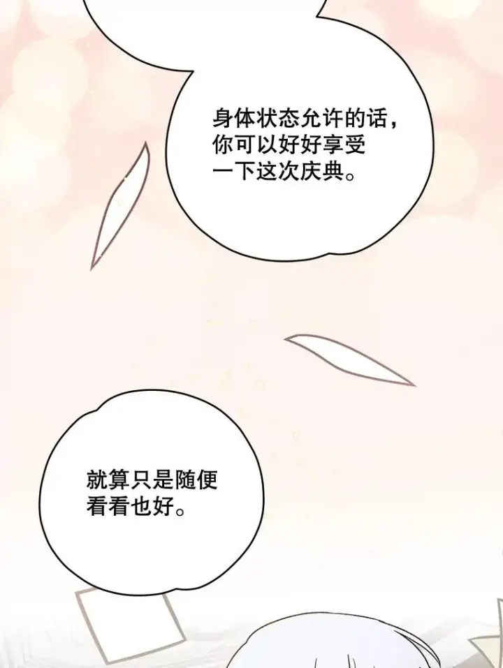 《伊格列特》28.马尔绅·哈什图98