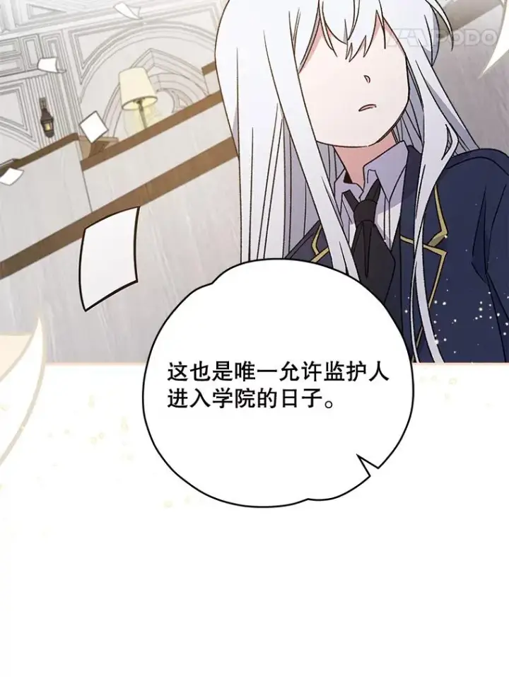 《伊格列特》28.马尔绅·哈什图99