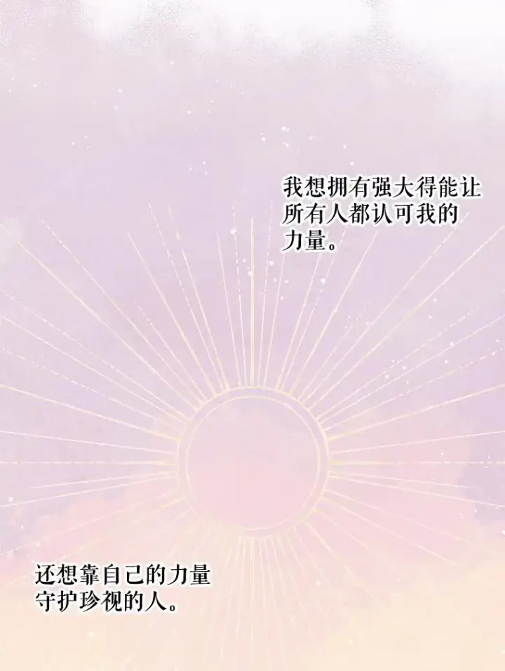 漫画《伊格列特》29.精灵契约第102张图