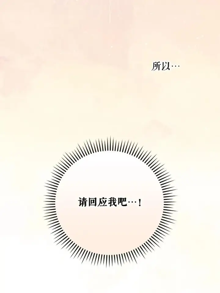 漫画《伊格列特》29.精灵契约第103张图