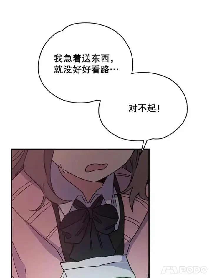 漫画《伊格列特》29.精灵契约第11张图