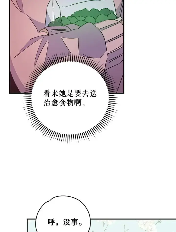 漫画《伊格列特》29.精灵契约第12张图