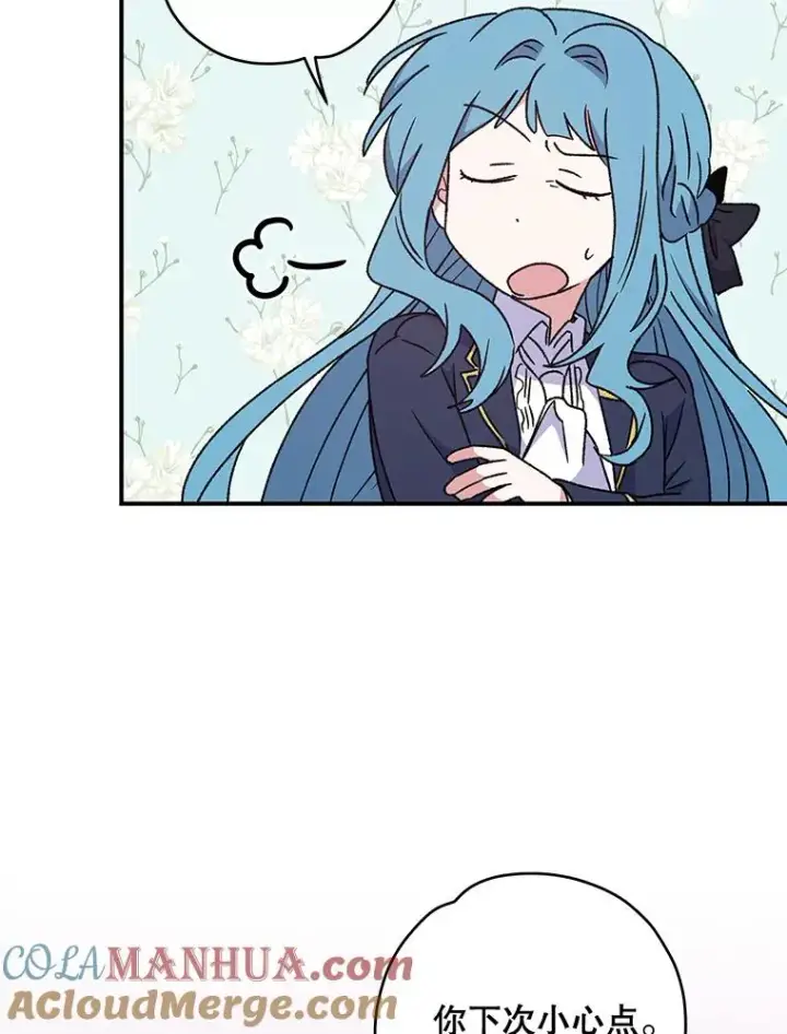 漫画《伊格列特》29.精灵契约第13张图