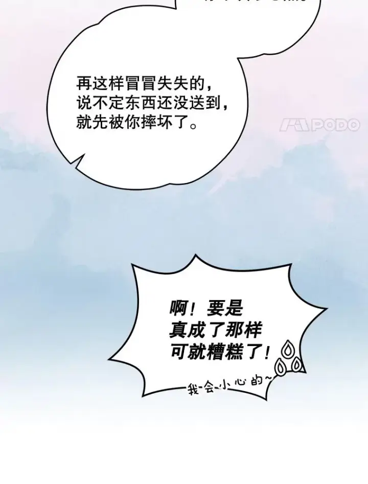 漫画《伊格列特》29.精灵契约第14张图