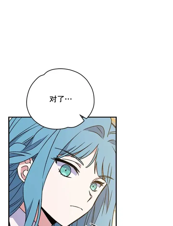 漫画《伊格列特》29.精灵契约第15张图