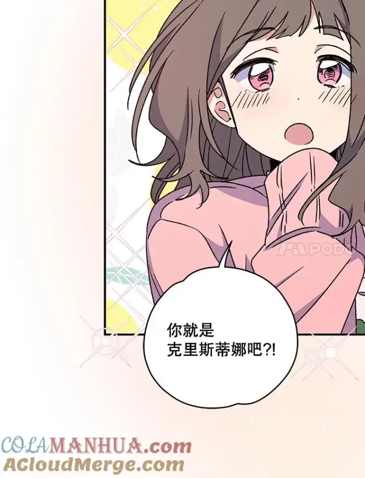 漫画《伊格列特》29.精灵契约第17张图