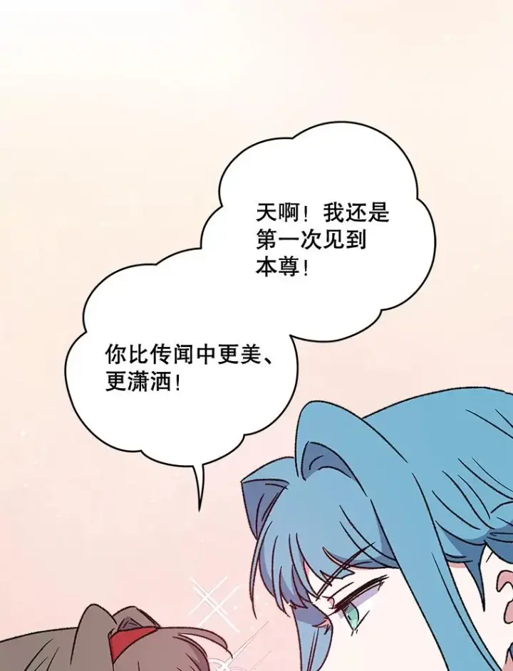 漫画《伊格列特》29.精灵契约第18张图
