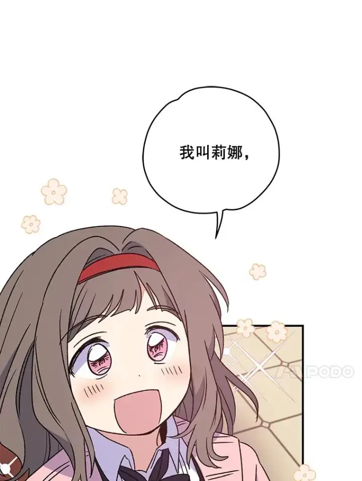 漫画《伊格列特》29.精灵契约第20张图